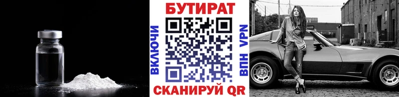 купить наркотики цена  mega вход  БУТИРАТ GHB  Ишимбай 