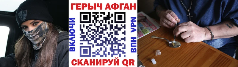 ГЕРОИН Heroin  Ишимбай 
