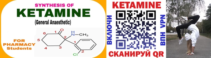 закладки  Ишимбай  КЕТАМИН VHQ 