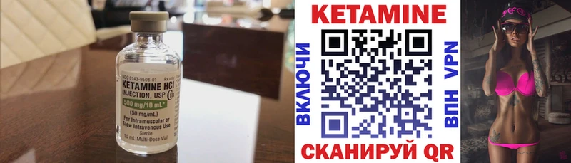 Кетамин ketamine Ишимбай