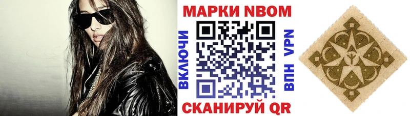 Наркотические марки 1500мкг Ишимбай
